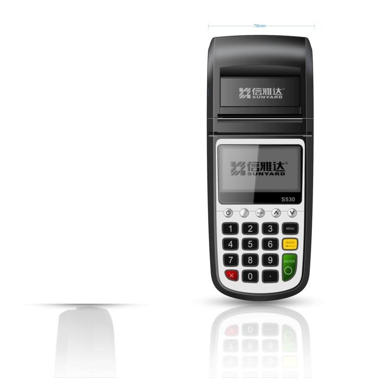 信雅達(dá)無線POS