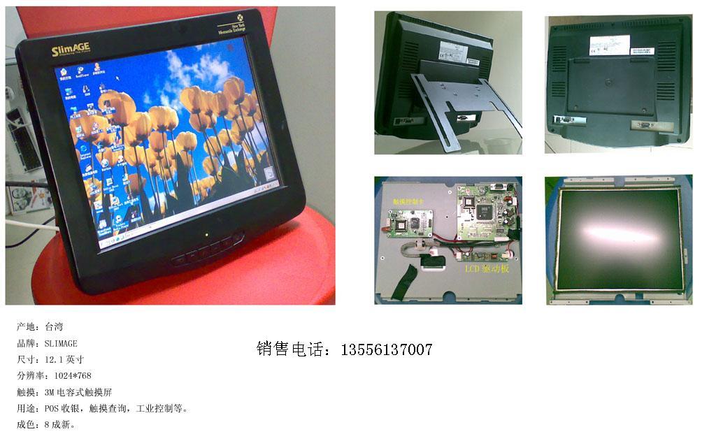 出售12。1POS機(jī)