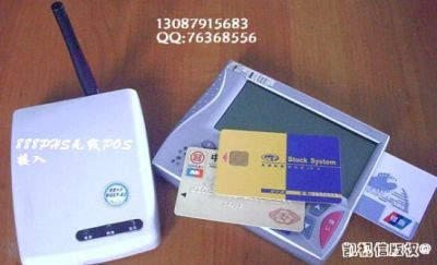 小靈通PHS POS機無線接入臺