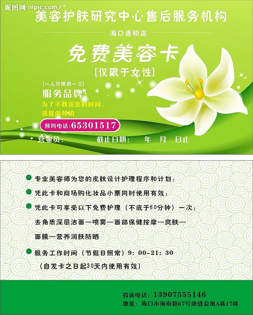 會(huì)員卡制作