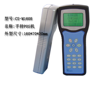 GPRS新版手持POS機