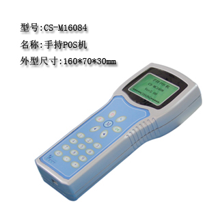 pos消費(fèi)機(jī)