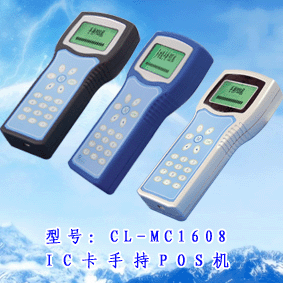 POS收費(fèi)機(jī)
