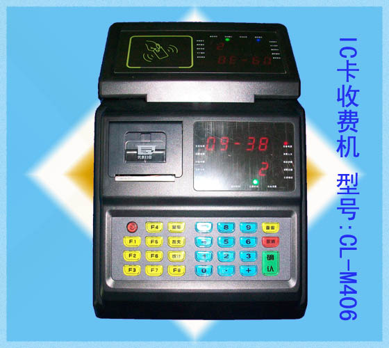 卡聯食堂刷卡機/食堂收費機/食堂打卡收費機