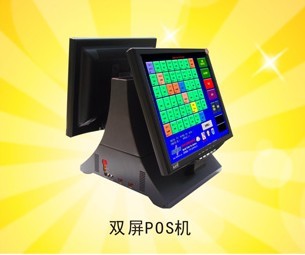 餐飲POS機/小商戶POS機/雙屏帶架POS機