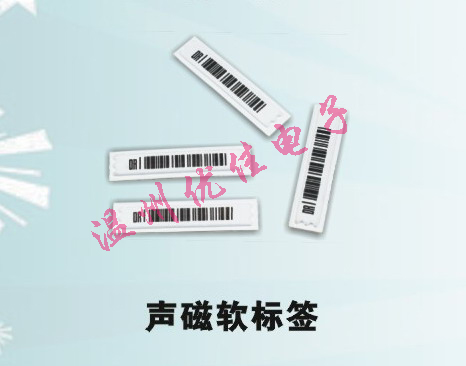 聲磁防盜標(biāo)牌