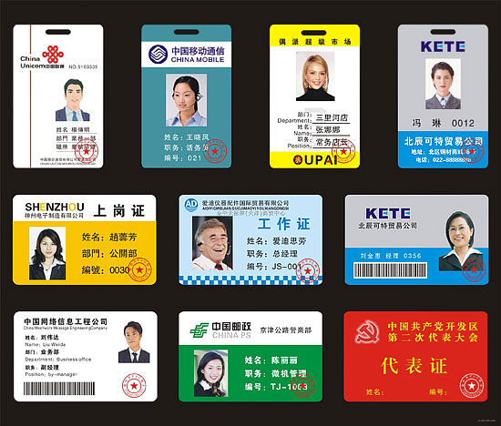 制作人像卡,工作證卡