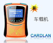 公交刷卡機，IC卡公交收費機