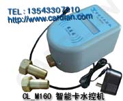 水控機(jī)系統(tǒng)|IC卡水控機(jī)