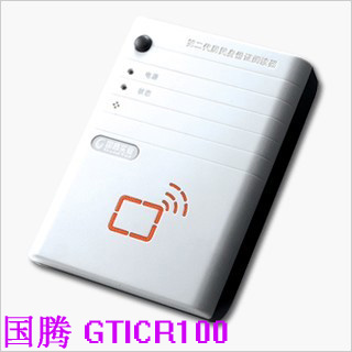 國騰GTICR100U身份證閱讀器 二代身份證識(shí)別儀 國騰身份證讀卡器