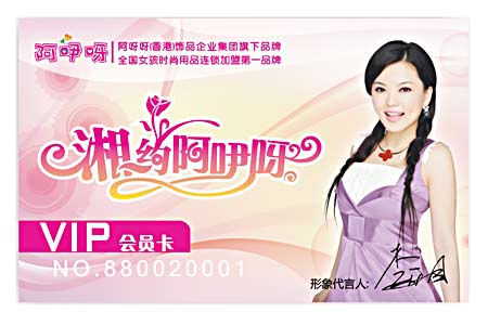 會員卡，透明會員卡，磨沙會員卡