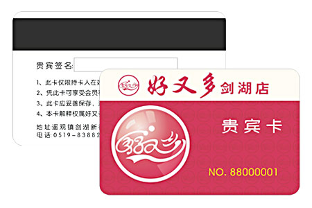 供應(yīng)商場磁條卡，廠家直銷