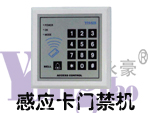 簡易門禁機(jī)-628