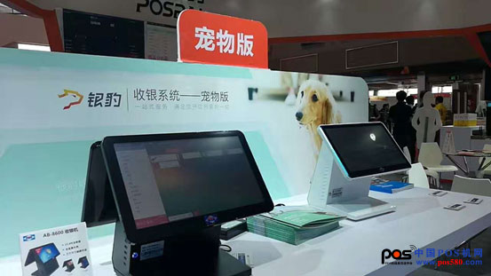 銀豹出席第六屆中國國際POS機展，帶來現(xiàn)代餐飲解決新方案