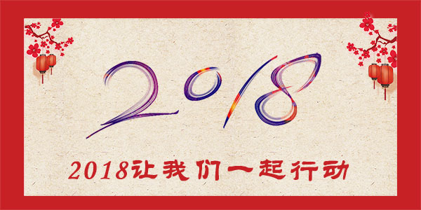 2018年POS行業(yè)四大活動齊頭并進，你準備好了嗎？
