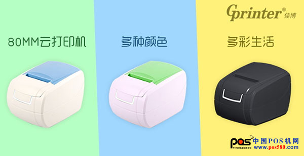 佳博網(wǎng)絡(luò)云打印機(jī)使用及技術(shù)開發(fā)問題詳解！