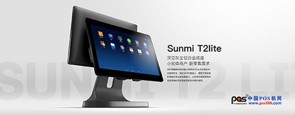 商米推出智能收銀機(jī)T2、T2lite