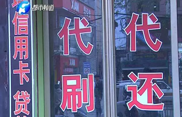 信用卡代還