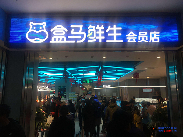 盒馬鮮生新零售，不用排隊(duì)的秘密在這里