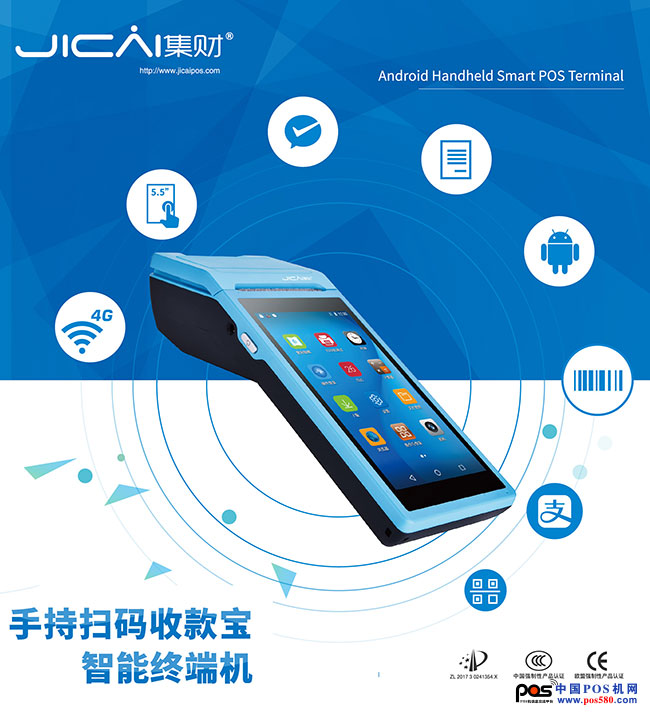 集財Q1智能終端機，帶你玩轉多功能支付