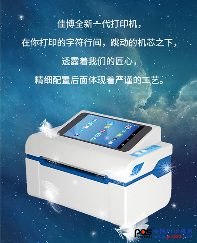 智能觸摸屏條碼打印機(jī)，輕柔觸感暢爽打印