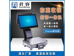 君容超市水果店雜貨店收銀秤 電子秤