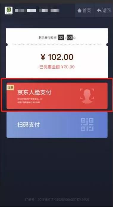 福利來啦！上線科脈系統(tǒng)，京東自助購大屏免費(fèi)用