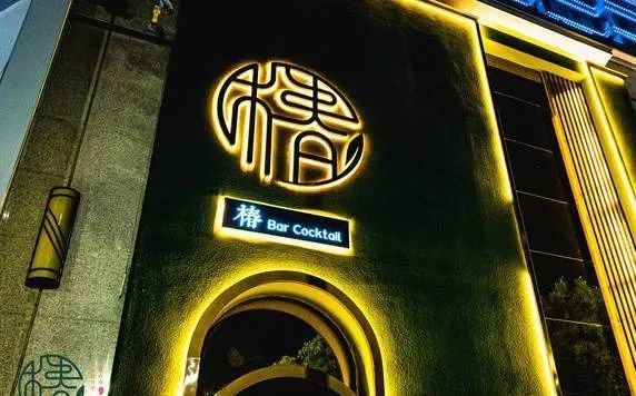 蜜幸茶劉樓店.png