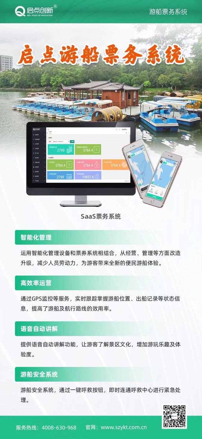 游船133633