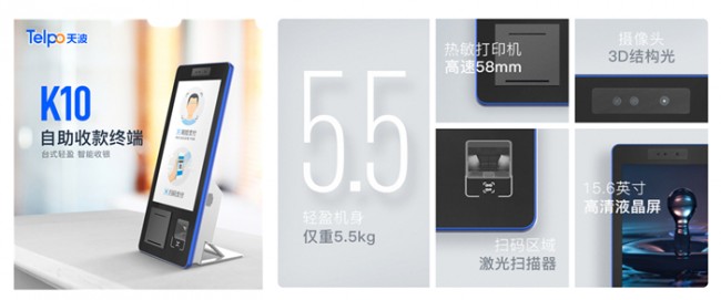 要經(jīng)營(yíng)一家超市或便利店，自助收銀機(jī)怎么挑？
