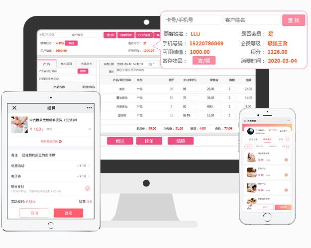 微信收銀系統(tǒng)
