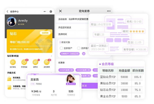 會(huì)員卡收銀系統(tǒng)