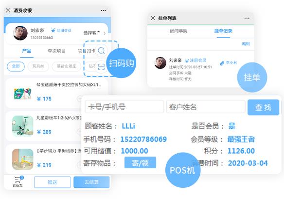 會(huì)員卡收銀系統(tǒng)