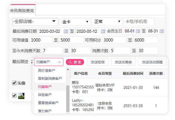 會(huì)員卡收銀系統(tǒng)
