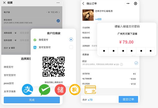 會員卡收銀系統(tǒng)