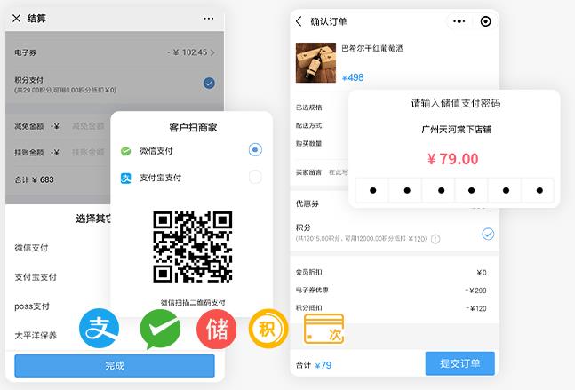 免費收銀系統(tǒng)