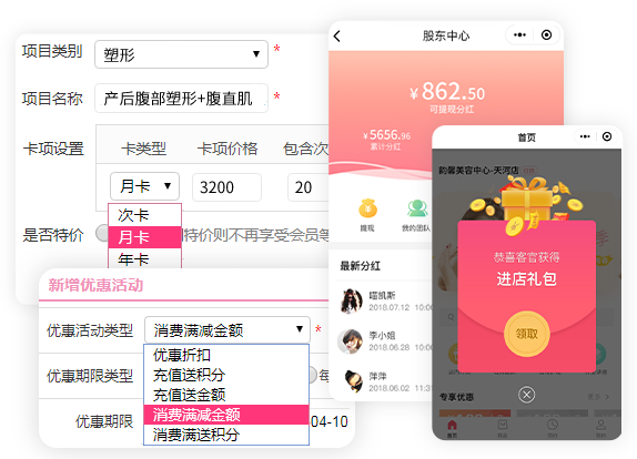 收銀系統(tǒng)軟件