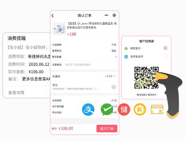 收銀管理軟件