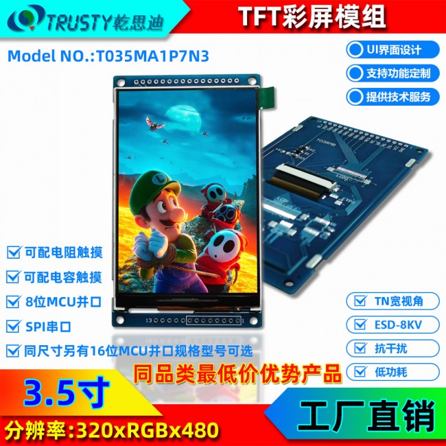 T035MA，28元