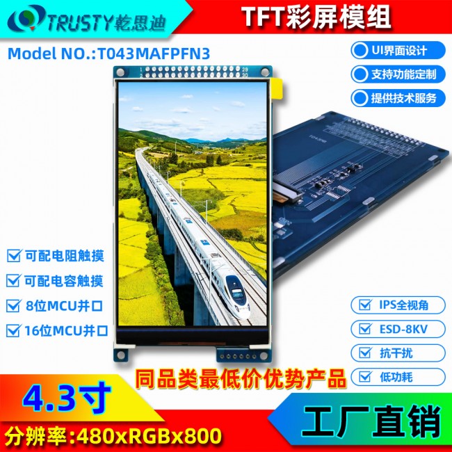 T043MA，45元