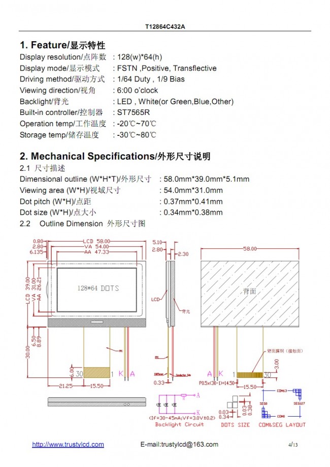 432A圖紙
