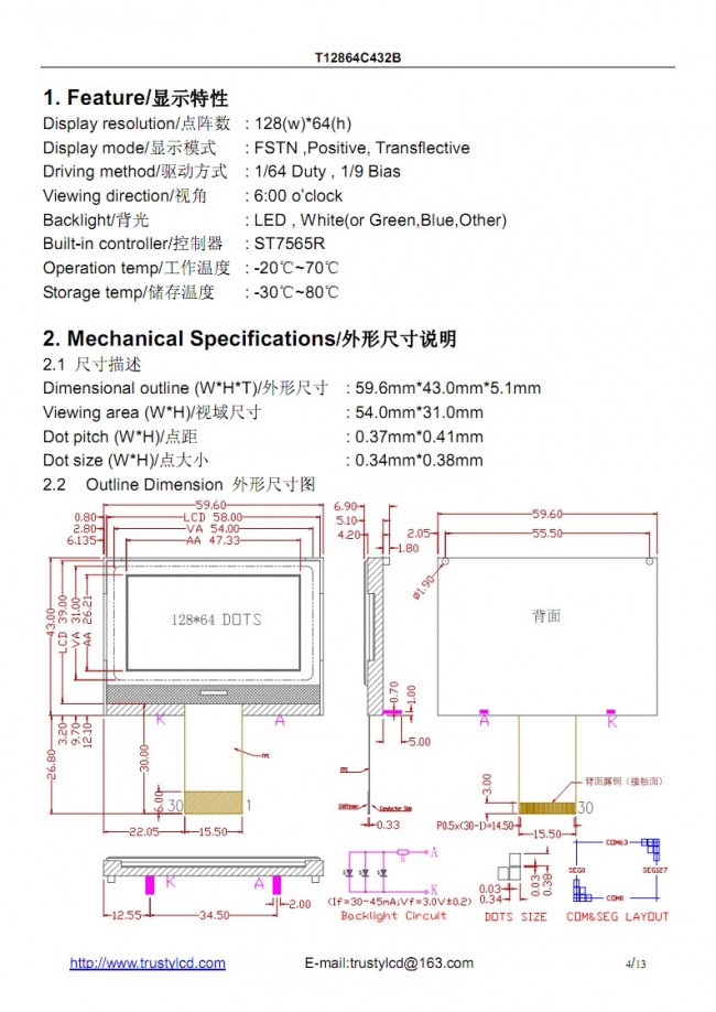 432B圖紙
