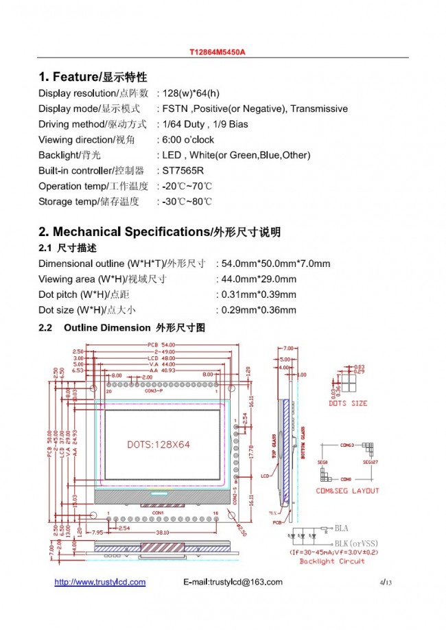 M5450圖紙1