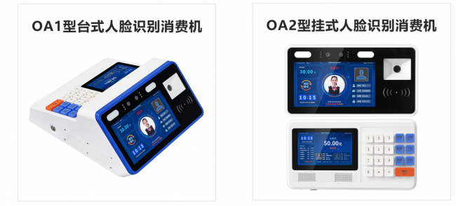 啟點(diǎn)消費(fèi)機(jī)