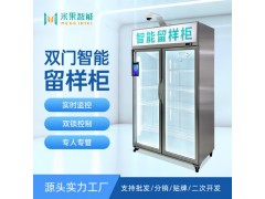 源頭工廠雙門雙鎖智能留樣柜防篡，學(xué)校企業(yè)食品留樣柜數(shù)據(jù)可溯源