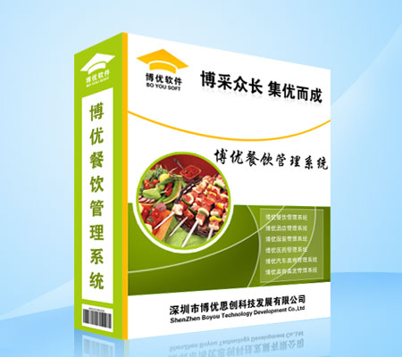 博優(yōu)桑拿足浴、餐飲軟件誠(chéng)招全國(guó)合作伙伴！可OEM！