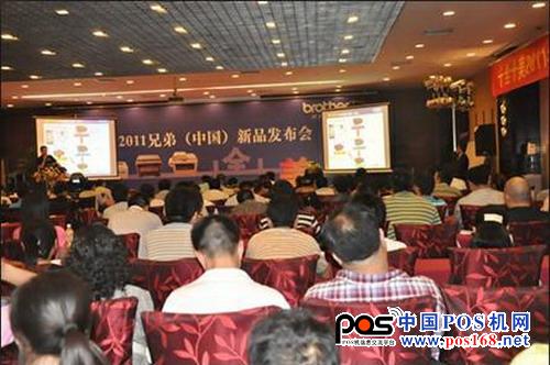 十全十美 2011年兄弟（中國(guó)）新品發(fā)布會(huì)現(xiàn)場(chǎng)座無(wú)虛席 