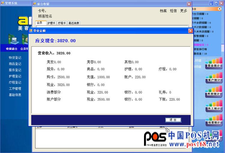 營(yíng)業(yè)收入