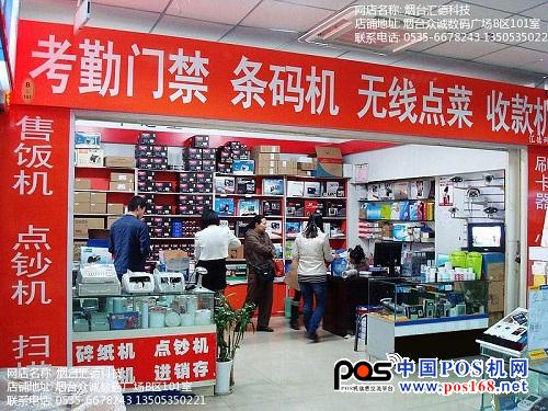 煙臺易必優(yōu)A5800收款機(jī)超市必備售900元--中國POS機(jī)網(wǎng)