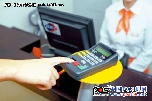 圖11-25 指紋支付示意圖 中國(guó)POS機(jī)網(wǎng)